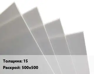 Лист полиацеталь 15 500х500